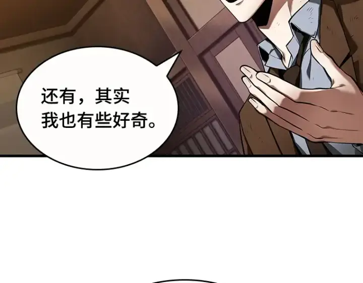 《全知读者视角》086 读者的战斗（4）图81