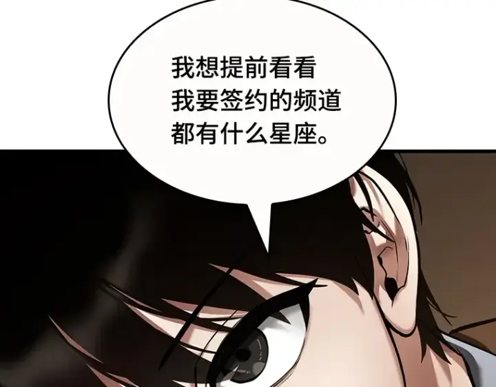 《全知读者视角》086 读者的战斗（4）图82