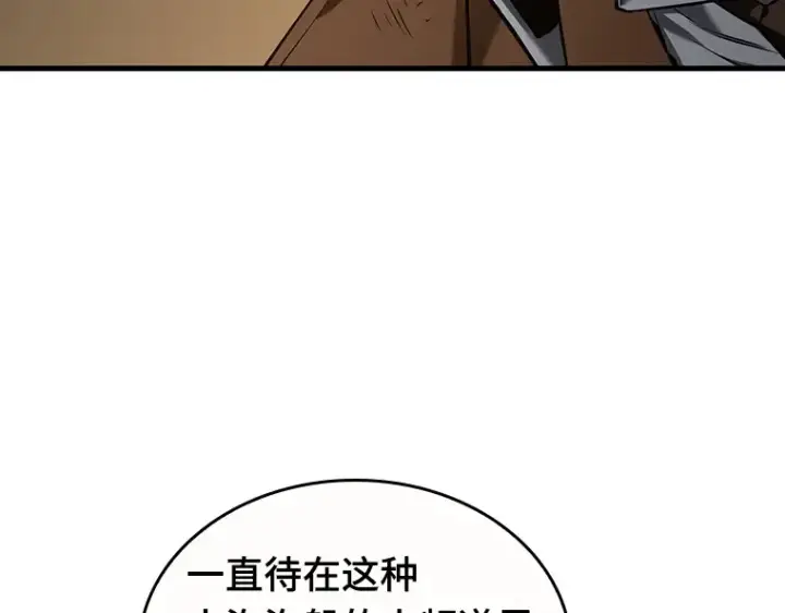 《全知读者视角》086 读者的战斗（4）图84