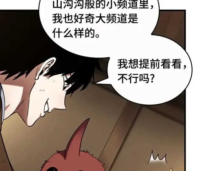 《全知读者视角》086 读者的战斗（4）图85