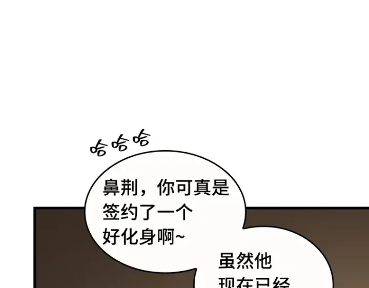 《全知读者视角》086 读者的战斗（4）图87