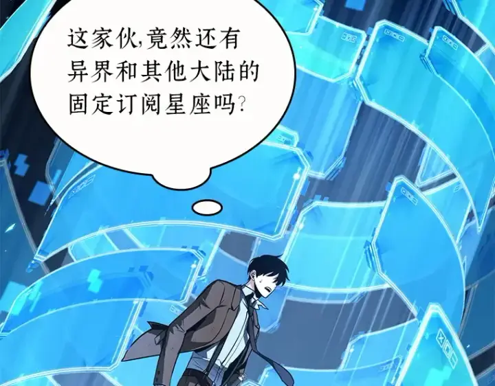 《全知读者视角》086 读者的战斗（4）图99