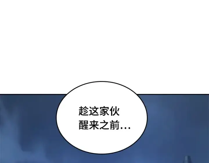《全知读者视角》087 特异点（1）图100