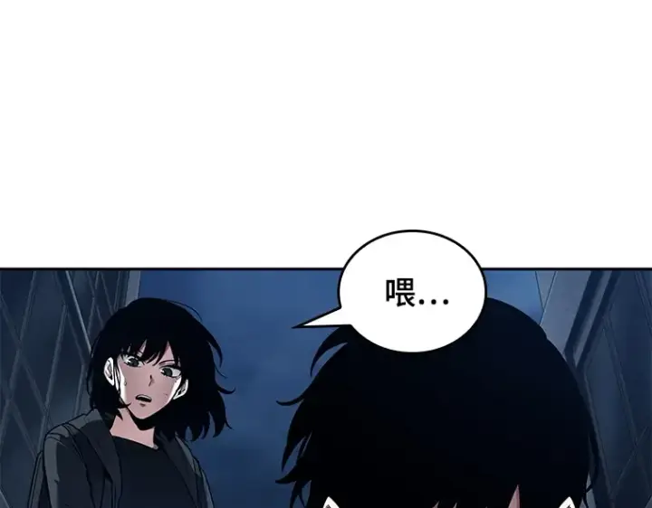 《全知读者视角》087 特异点（1）图106