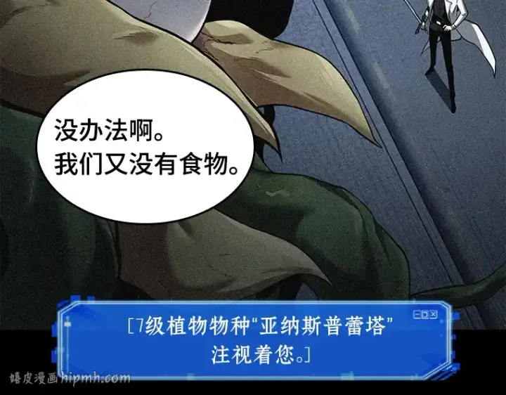 《全知读者视角》087 特异点（1）图112