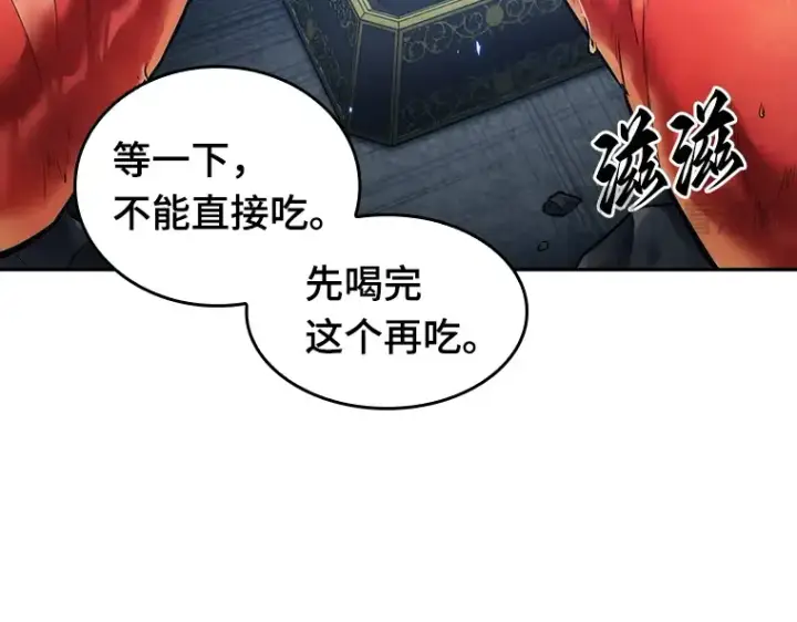 《全知读者视角》087 特异点（1）图119