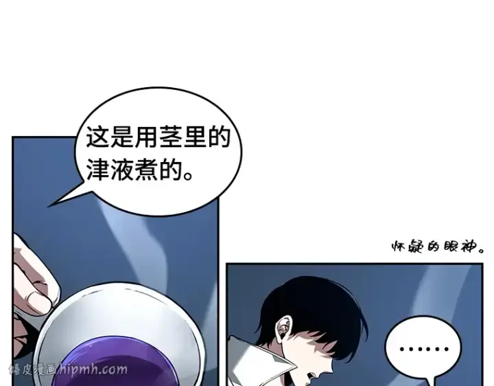 《全知读者视角》087 特异点（1）图120