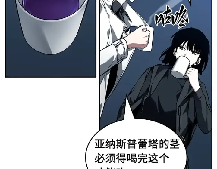 《全知读者视角》087 特异点（1）图121