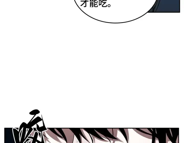 《全知读者视角》087 特异点（1）图122