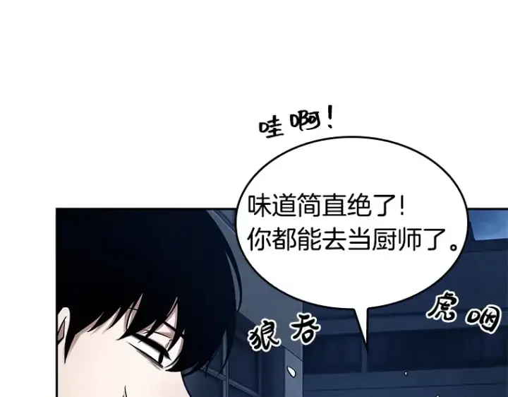 《全知读者视角》087 特异点（1）图127