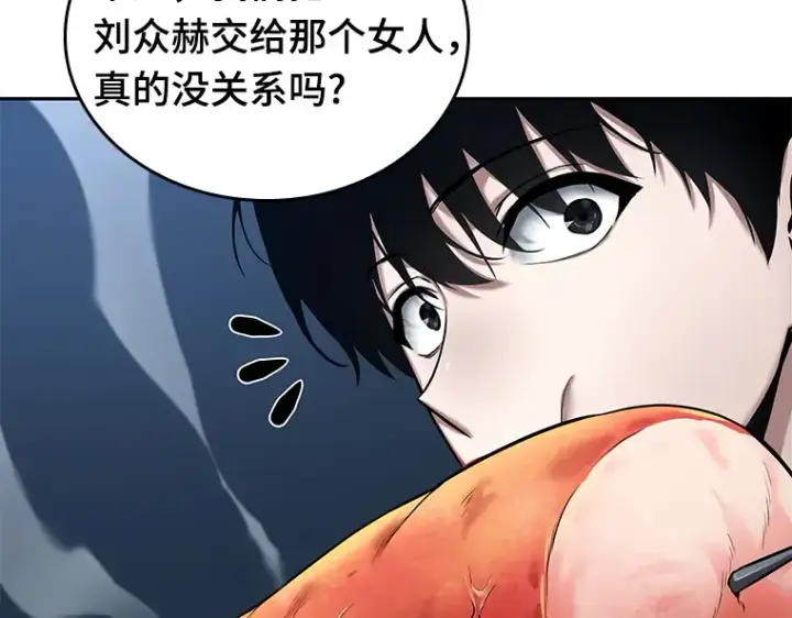 《全知读者视角》087 特异点（1）图130