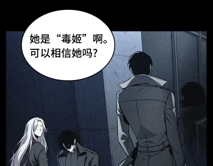 《全知读者视角》087 特异点（1）图132