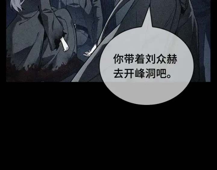 《全知读者视角》087 特异点（1）图133