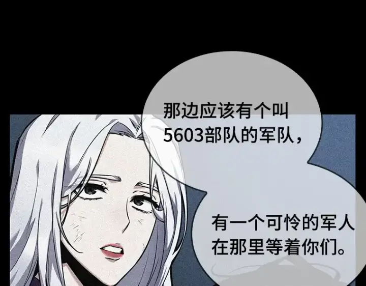 《全知读者视角》087 特异点（1）图134