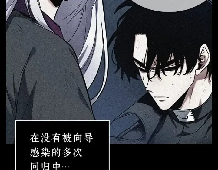 《全知读者视角》087 特异点（1）图135