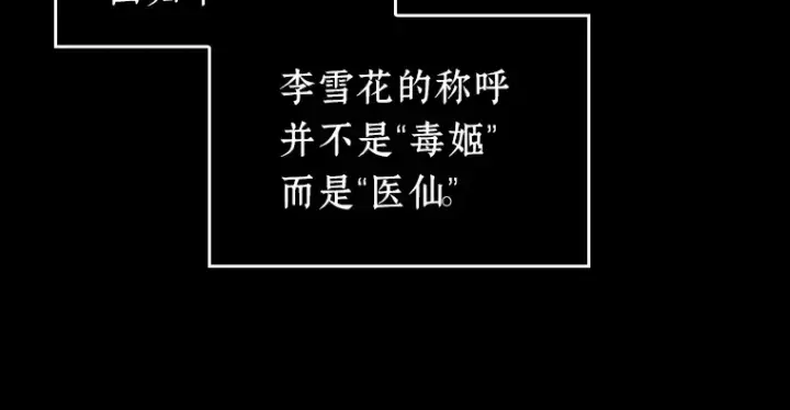 《全知读者视角》087 特异点（1）图136