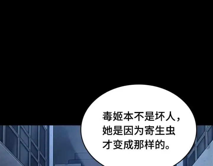 《全知读者视角》087 特异点（1）图137