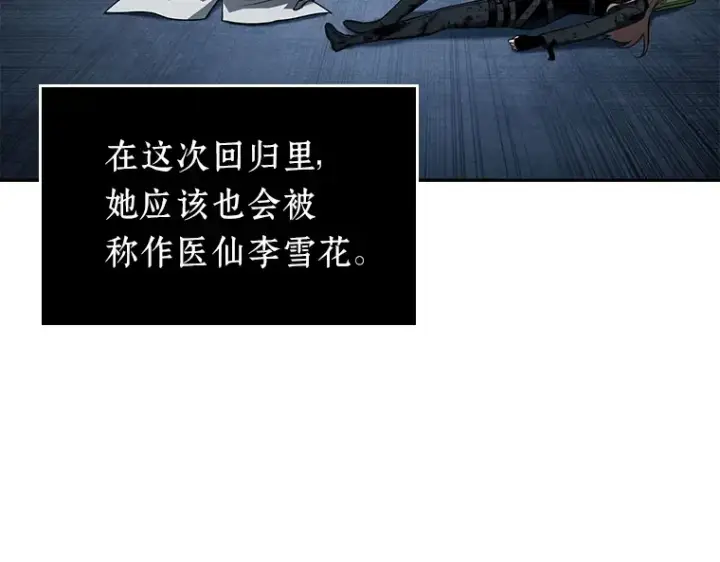《全知读者视角》087 特异点（1）图139