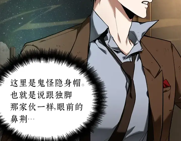 《全知读者视角》087 特异点（1）图14
