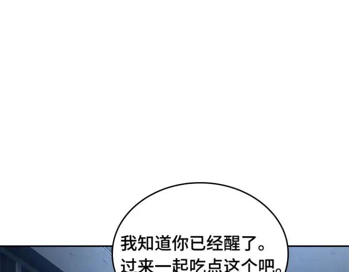 《全知读者视角》087 特异点（1）图145