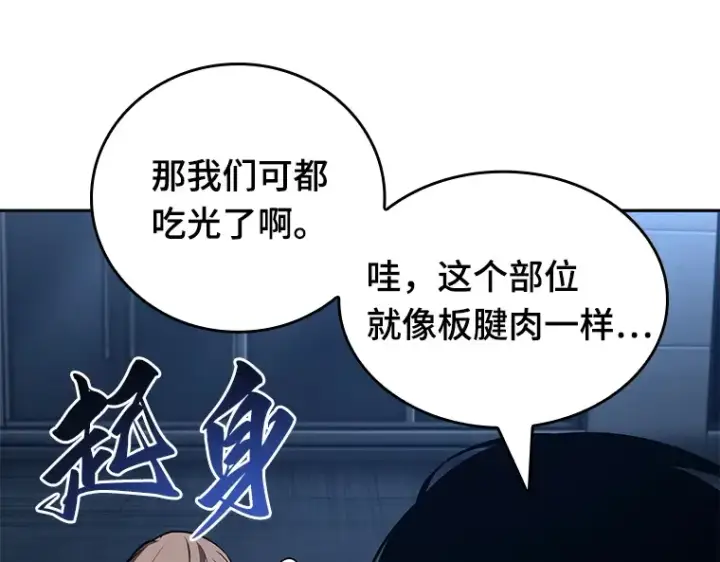 《全知读者视角》087 特异点（1）图150