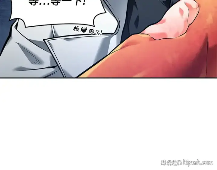 《全知读者视角》087 特异点（1）图152