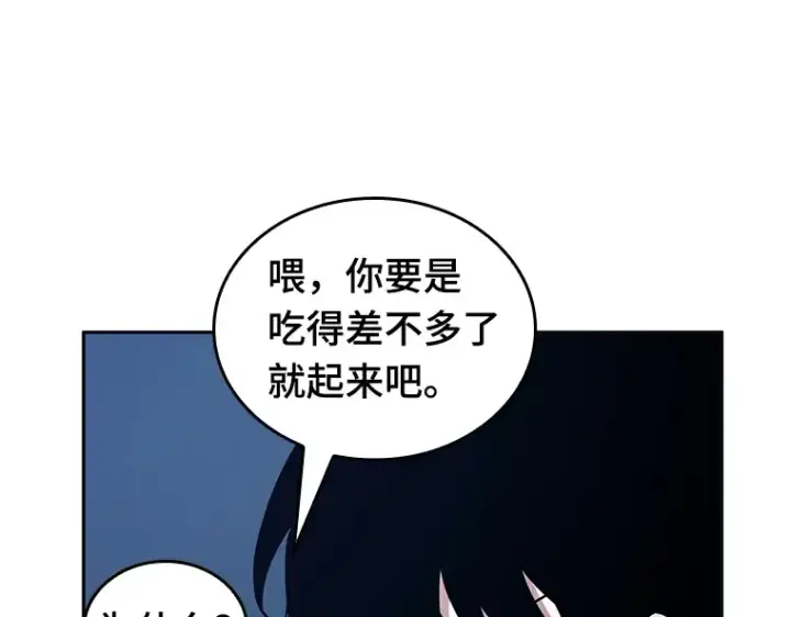 《全知读者视角》087 特异点（1）图156