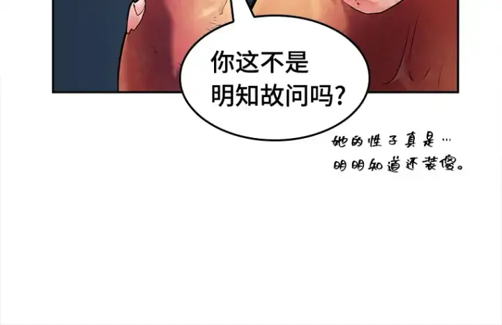《全知读者视角》087 特异点（1）图158