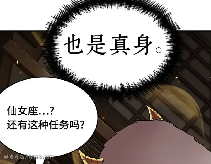 《全知读者视角》087 特异点（1）图16