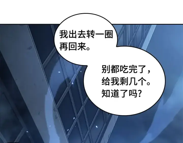 《全知读者视角》087 特异点（1）图165