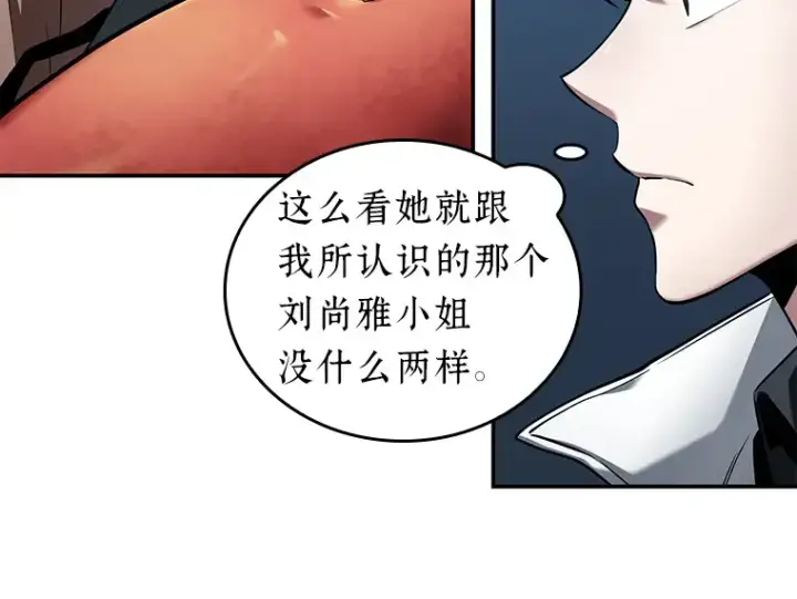 《全知读者视角》087 特异点（1）图174