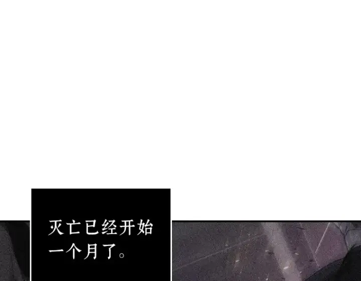 《全知读者视角》087 特异点（1）图175