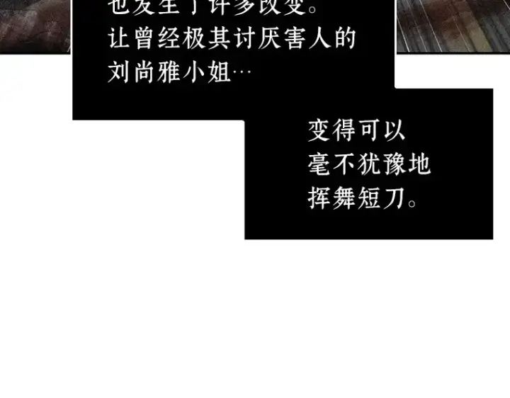《全知读者视角》087 特异点（1）图178