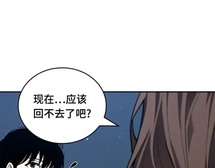 《全知读者视角》087 特异点（1）图179
