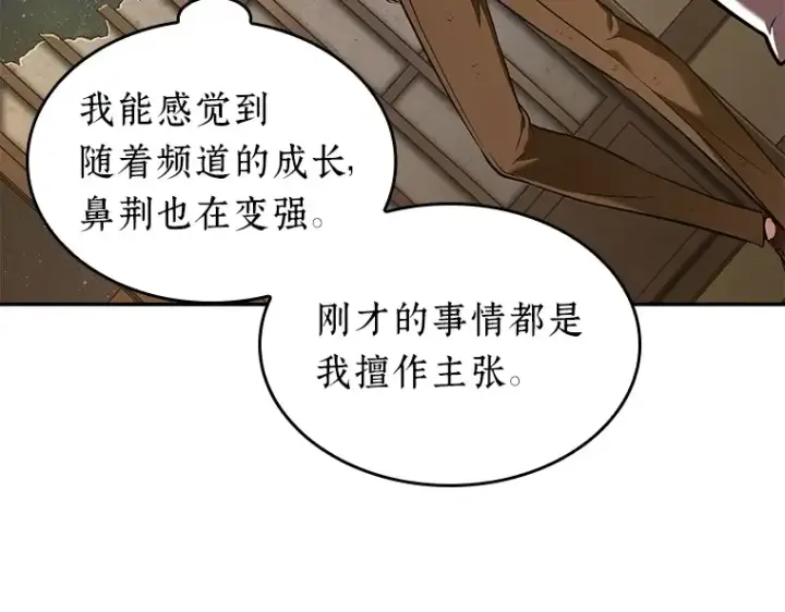 《全知读者视角》087 特异点（1）图18