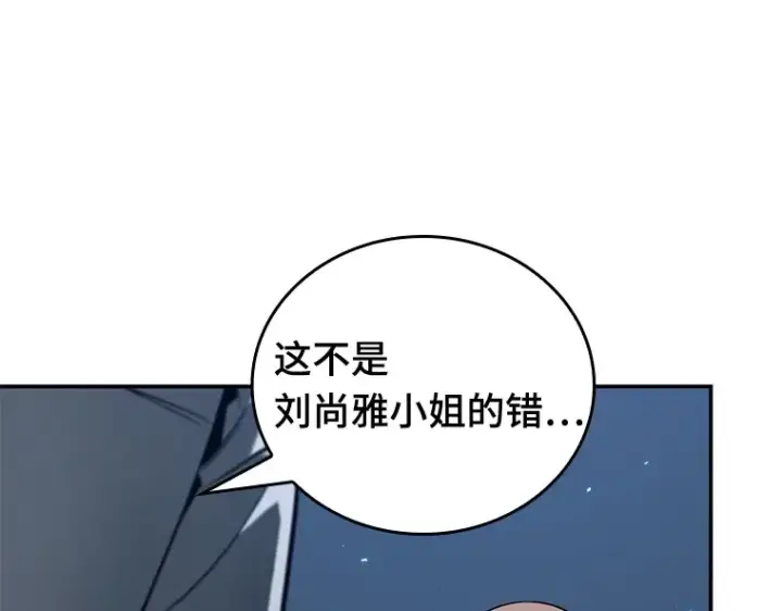 《全知读者视角》087 特异点（1）图186