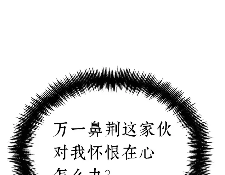 《全知读者视角》087 特异点（1）图19