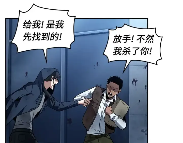 《全知读者视角》087 特异点（1）图190