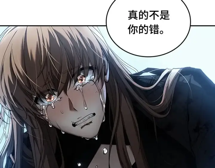 《全知读者视角》087 特异点（1）图195