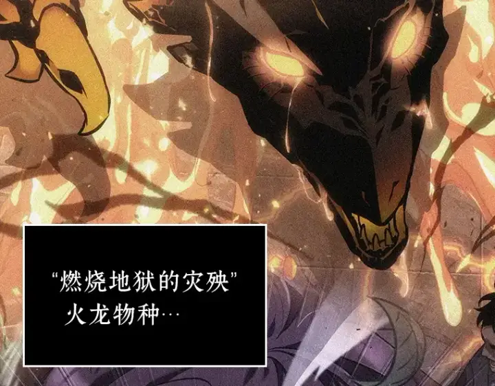 《全知读者视角》087 特异点（1）图207
