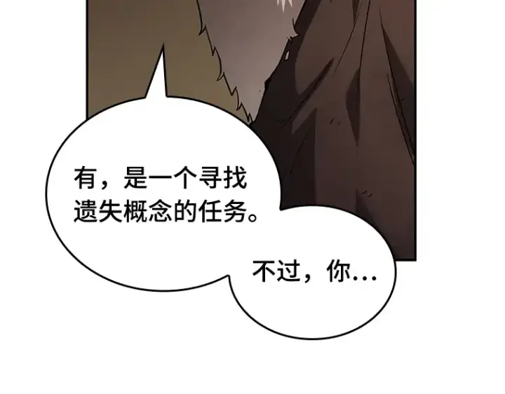 《全知读者视角》087 特异点（1）图21
