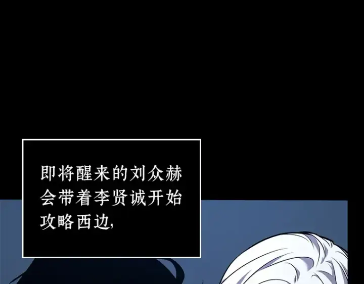 《全知读者视角》087 特异点（1）图210