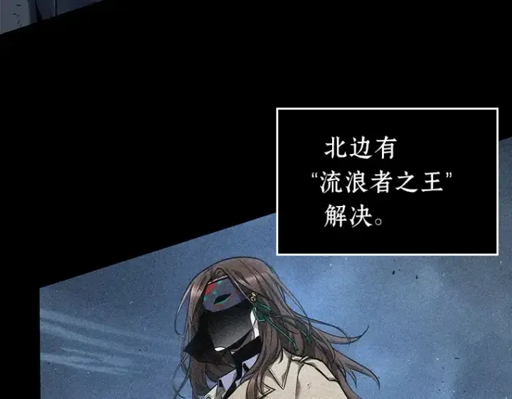 《全知读者视角》087 特异点（1）图212