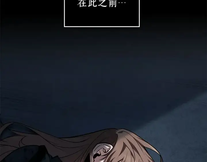 《全知读者视角》087 特异点（1）图219