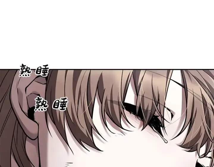 《全知读者视角》087 特异点（1）图223