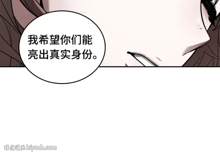 《全知读者视角》087 特异点（1）图224