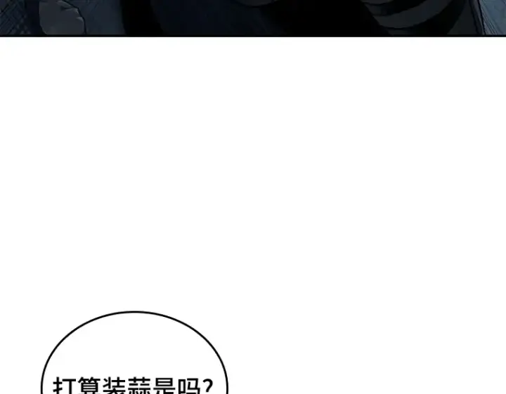 《全知读者视角》087 特异点（1）图228