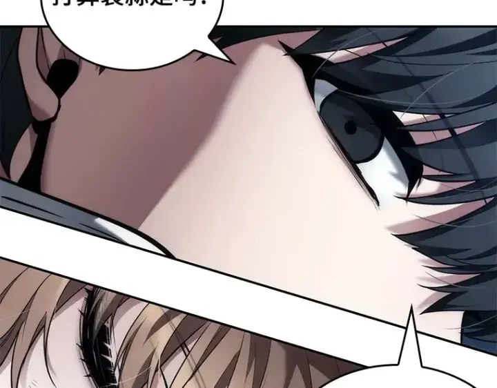 《全知读者视角》087 特异点（1）图229