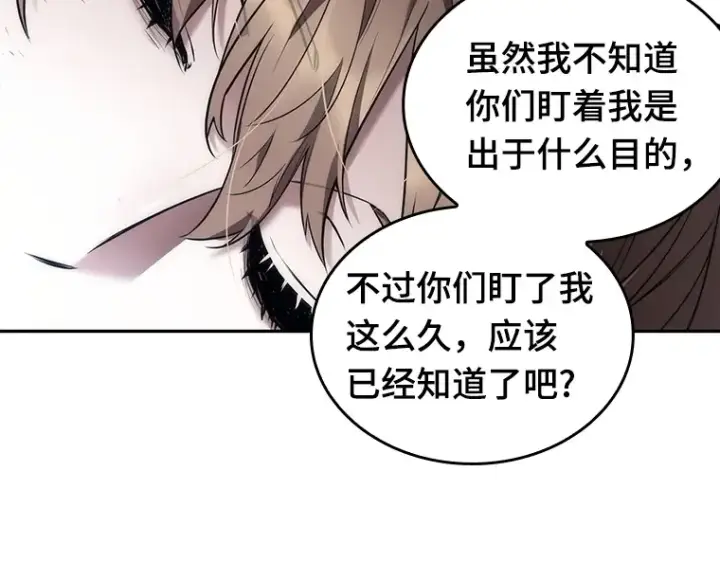 《全知读者视角》087 特异点（1）图230
