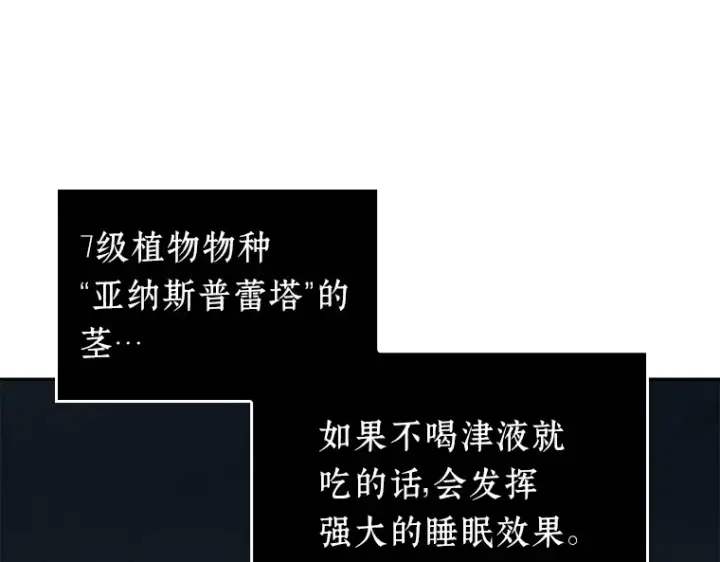 《全知读者视角》087 特异点（1）图231